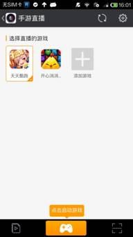 YY怎么直播手機游戲  YY直播手游教程