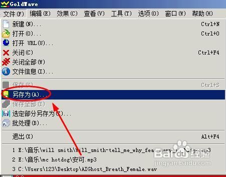 如何消除音樂中的人聲(制作伴奏音樂)