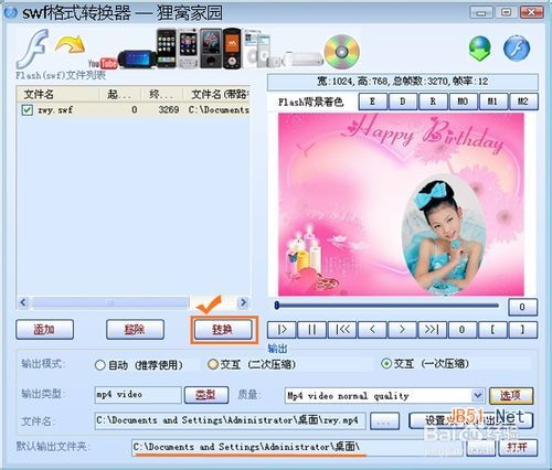 swf轉換mp4,如何將swf轉換成mp4?