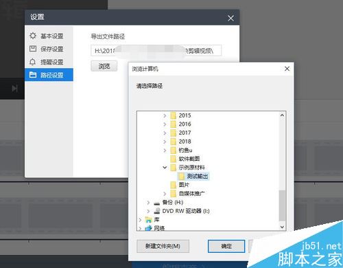 快剪輯怎么更改視頻默認導出位置？快剪輯更改默認導出文件路徑教程