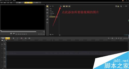 如何用會聲會影制作視頻相冊