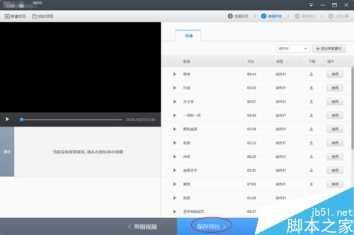 快剪輯怎么將視頻聲音調(diào)大?快剪輯視頻聲音變大教程