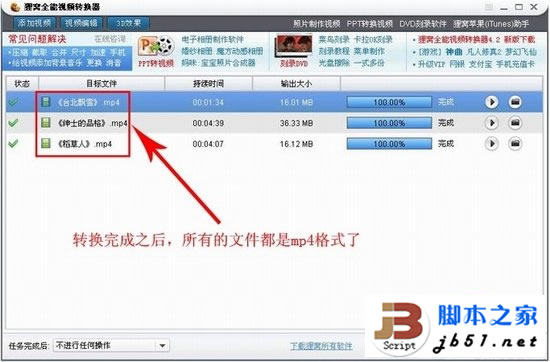 貍窩全能視頻轉換器怎么用