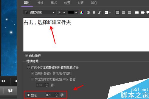 使用BB flashback pro怎么給視頻添加注釋？