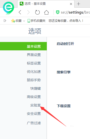 360瀏覽器中的快剪輯怎么關(guān)閉？360瀏覽器關(guān)閉快剪輯方法
