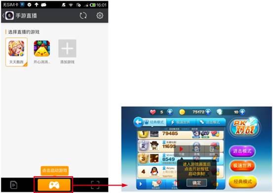 YY怎么直播手機游戲  YY直播手游教程