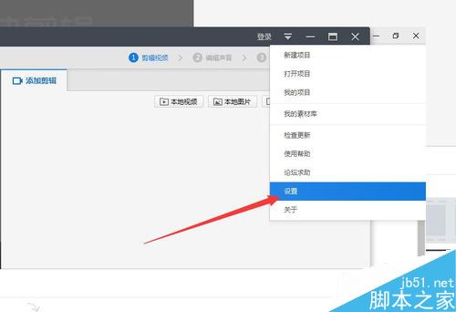 快剪輯怎么更改視頻默認導出位置？快剪輯更改默認導出文件路徑教程