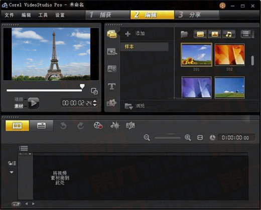 會(huì)聲會(huì)影X5怎么安裝如何注冊(cè) 會(huì)聲會(huì)影X5安裝注冊(cè)教程