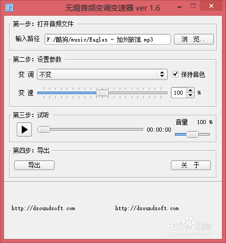 怎么制作小黃人音樂效果