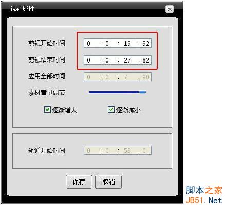 編輯星怎么剪切視頻 編輯星怎么保存