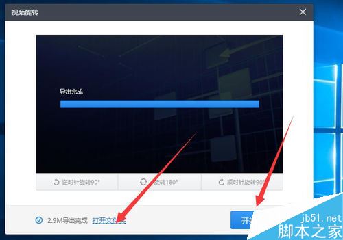 快剪輯怎么旋轉視頻？快剪輯旋轉視頻教程