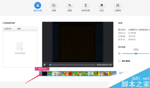 快剪輯怎么制作本地視頻？360快剪輯編輯本地視頻教程