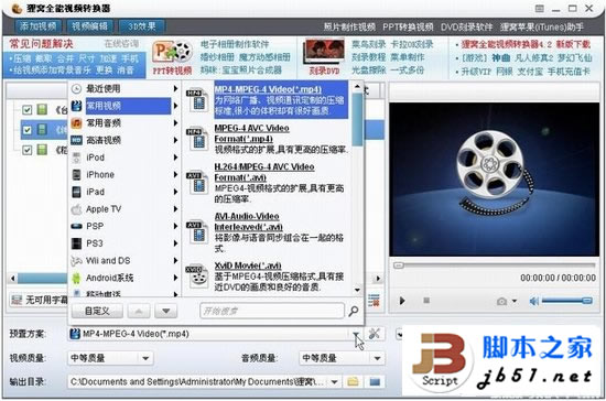 貍窩全能視頻轉換器怎么用