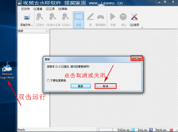 微信小視頻去logo軟件-去除視頻logo軟件removelogonow教程
