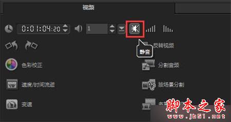 會(huì)聲會(huì)影如何調(diào)整視頻聲音？