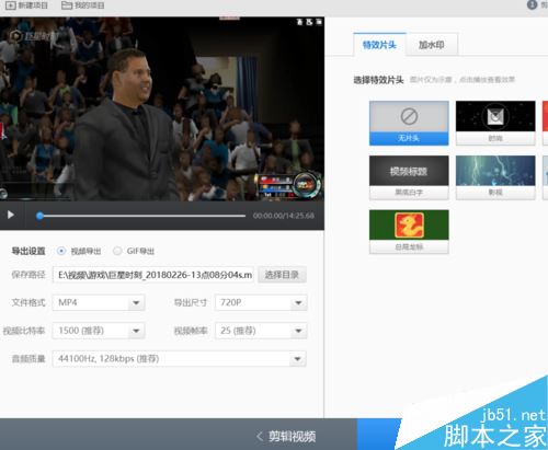 快剪輯怎么用？快剪輯剪輯視頻的基本操作教程