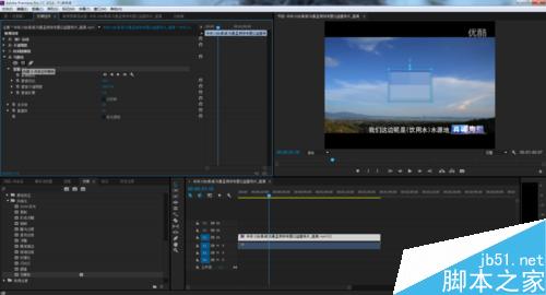 pr里面加局部馬賽克