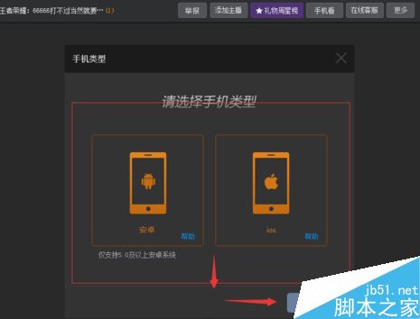 YY怎么直播王者榮耀？YY直播王者榮耀教程