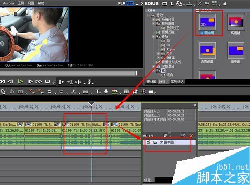 EDIUS怎么調整視頻畫面大小？edius改變視頻大小教程