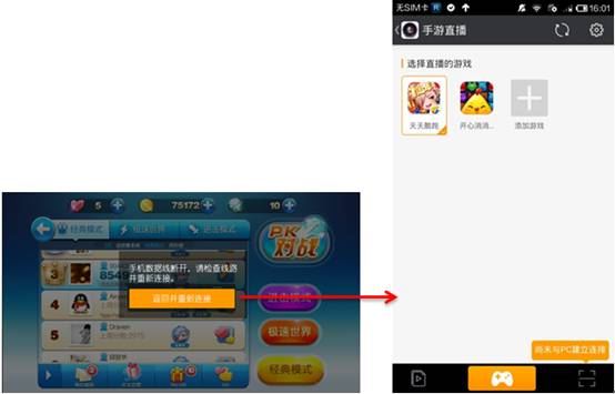 YY怎么直播手機游戲  YY直播手游教程
