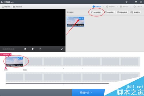快剪輯怎么將視頻聲音調(diào)大?快剪輯視頻聲音變大教程
