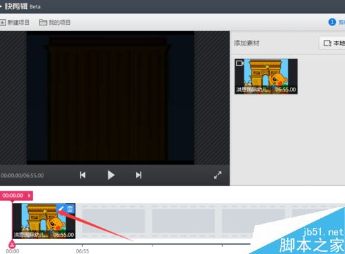 快剪輯怎么制作本地視頻？360快剪輯編輯本地視頻教程