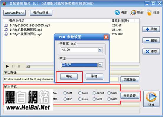 音頻轉(zhuǎn)換精靈完整使用教程