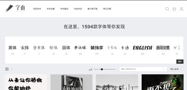 字由怎么用？一款軟件管理1594種字體 很多設計大神都在用