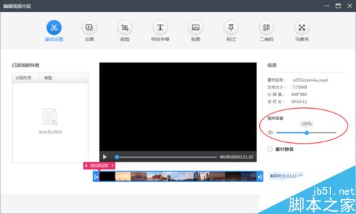 快剪輯怎么將視頻聲音調(diào)大?快剪輯視頻聲音變大教程