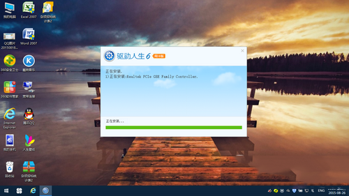 驅動人生網卡版新增realtek網卡驅動win10版本1