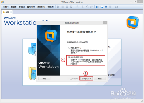 VMware Workstation 10 配置Windows2008環境