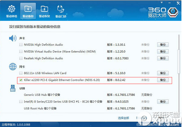 用360免費wifi藍屏怎么辦？使用360免費wifi藍屏解決方法