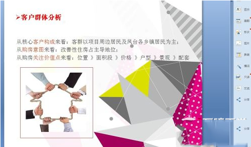 ppt美化大師怎么樣？好用嗎？ppt美化大師使用教程