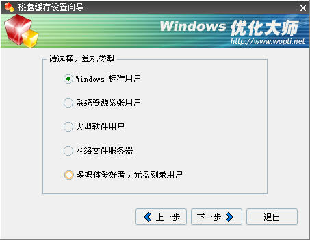 Windows優(yōu)化大師整理工具的妙用  三*聯(lián)