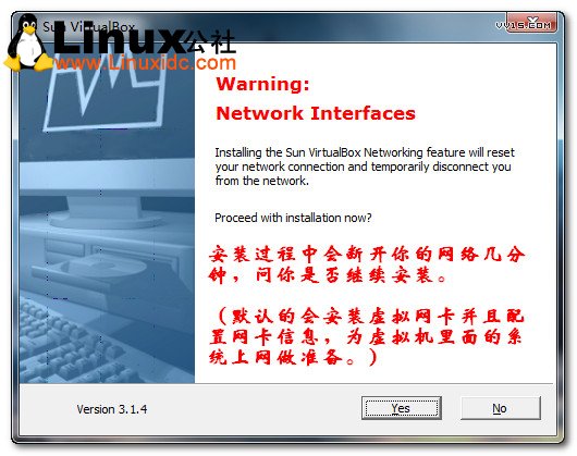 Sun Virtualbox虛擬機(jī)安裝圖文教程/圖VeVB.COm