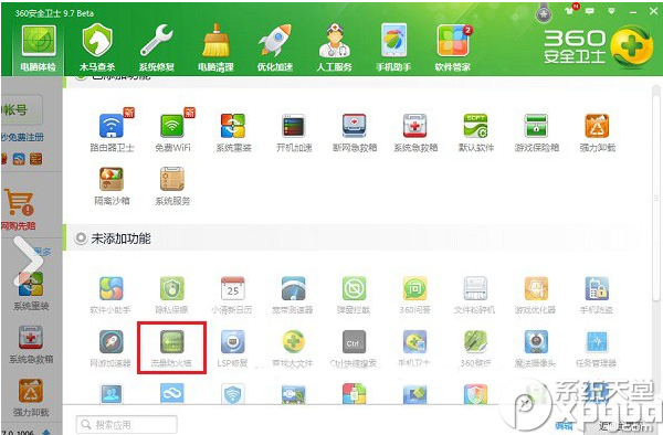 360加速球不見了怎么辦？360加速球打開方法