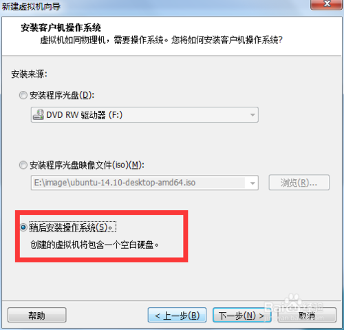 用VMware安裝ubuntu防止簡易安裝
