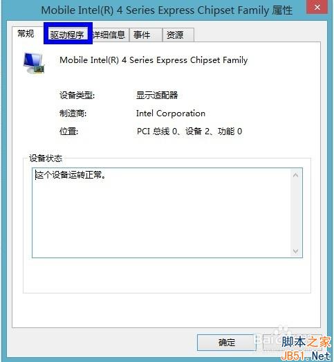 顯卡驅動怎么還原
