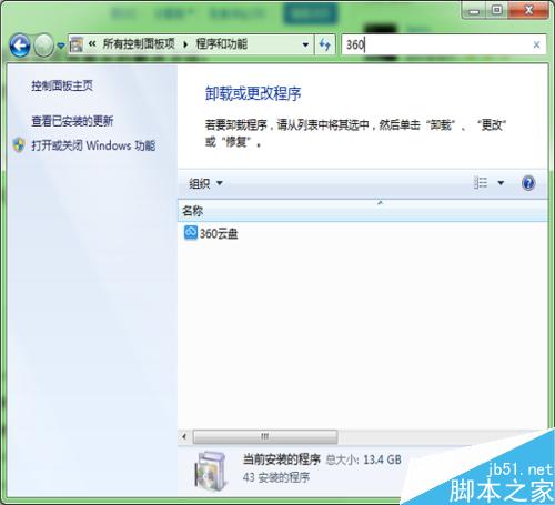 會聲會影安裝后，無法使用打開的問題
