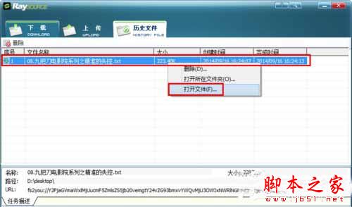 Raysource怎么用？Raysource使用方法