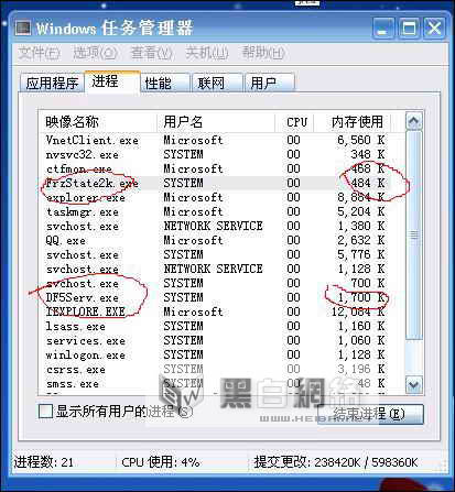 冰點還原精靈圖解安裝使用方法