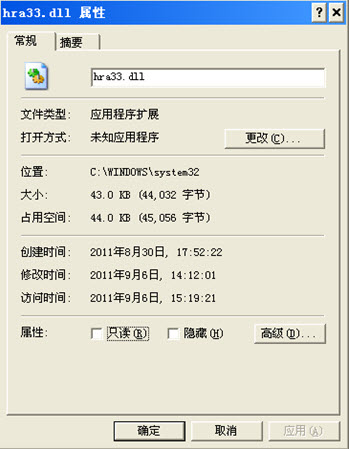lpk.dll病毒的現(xiàn)象和手工處理方法