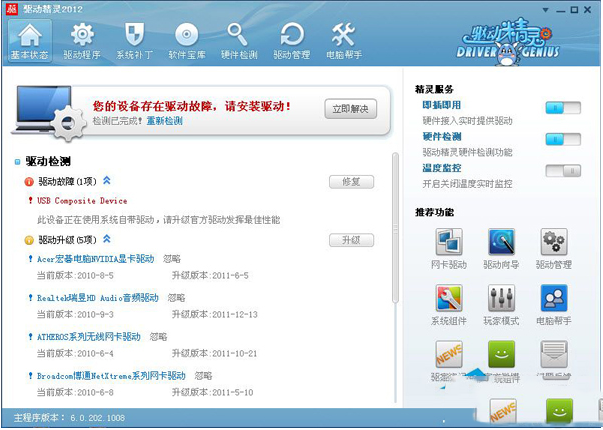 顯卡驅(qū)動(dòng)怎么更新 顯卡驅(qū)動(dòng)如何升級(jí)到最新版本