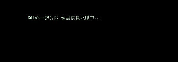 DG分區(qū)工具怎么用 U極速DG分區(qū)工具一鍵分區(qū)教程