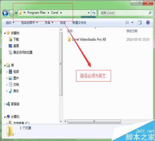 會聲會影安裝后，無法使用打開的問題
