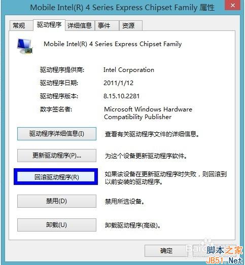 顯卡驅動怎么還原