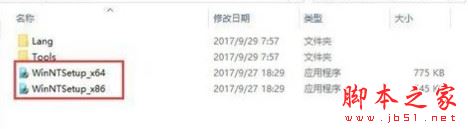WinNTSetup安裝Win10系統圖文教程