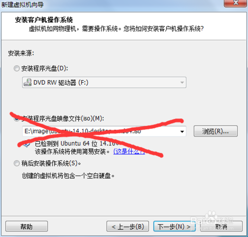 用VMware安裝ubuntu防止簡易安裝
