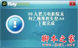 Raysource怎么用？Raysource使用方法