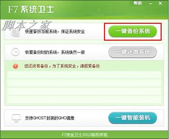 圖文教程圖片2